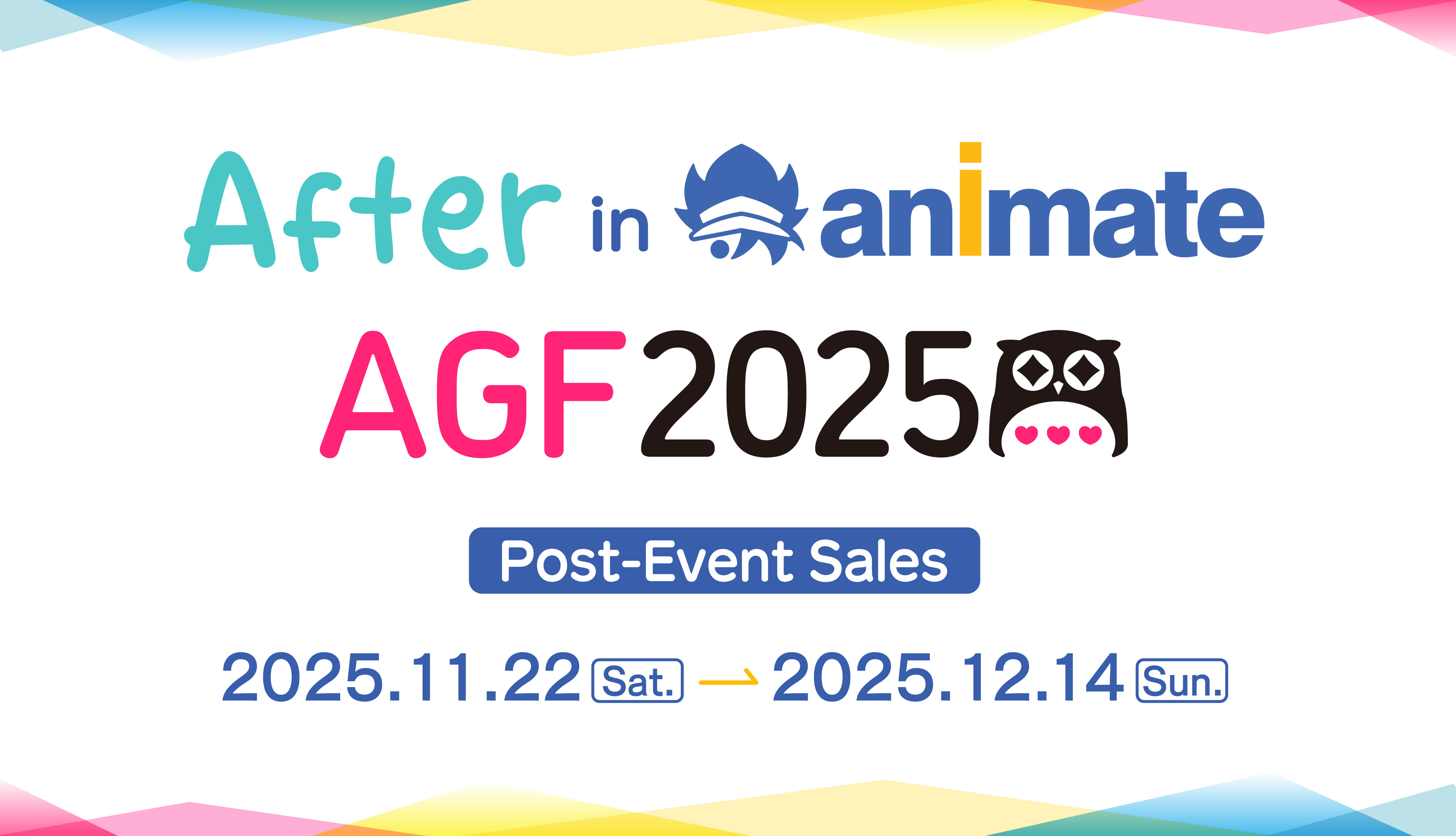 【international】AfterAGF2025_logo_Banner-ol_slide_0
